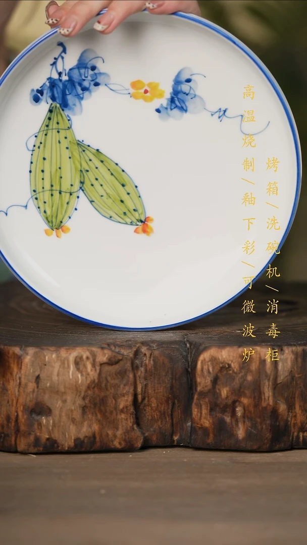 瓷片景德镇高温釉下彩可微波烤箱洗碗机