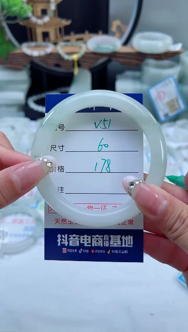 未镶嵌手镯石英质玉（天山翠）51