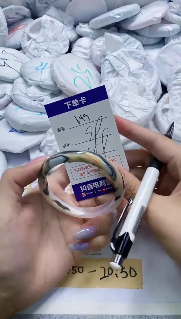 手镯玛瑙/玉髓未镶嵌649