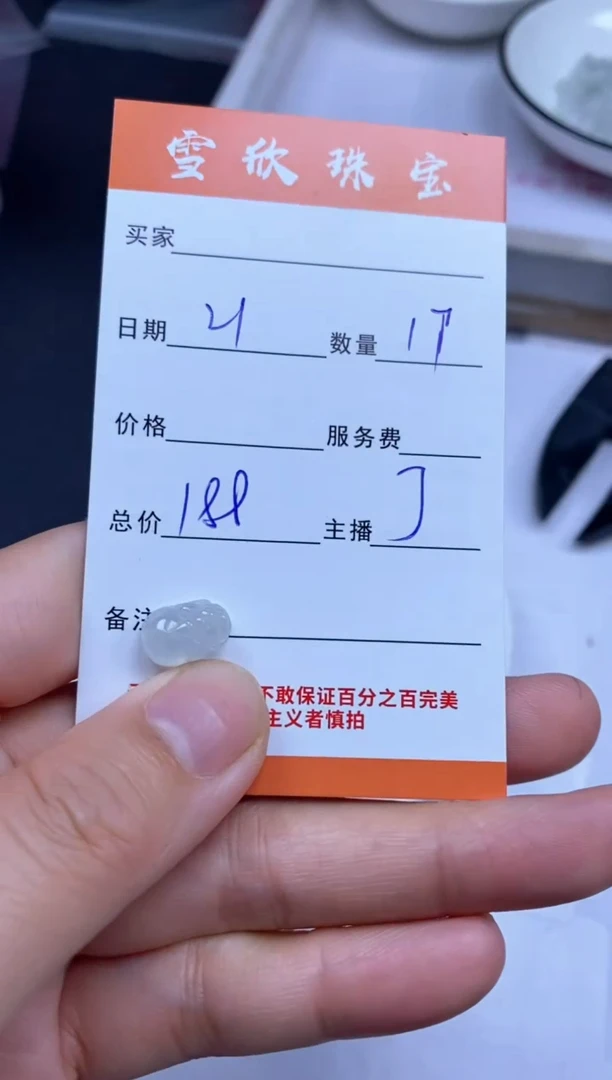 颈饰未镶嵌翡翠雪欣散珠定制diy