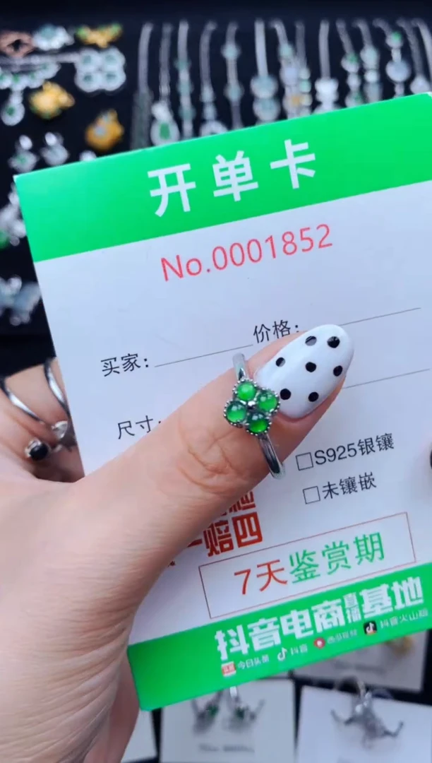 银S925镶嵌戒指翡翠1852