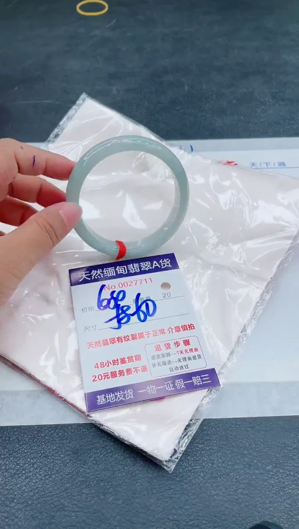 翡翠手镯未镶嵌680.00