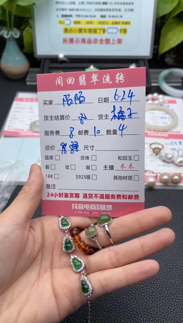 翡翠戒指未镶嵌陌*戒指