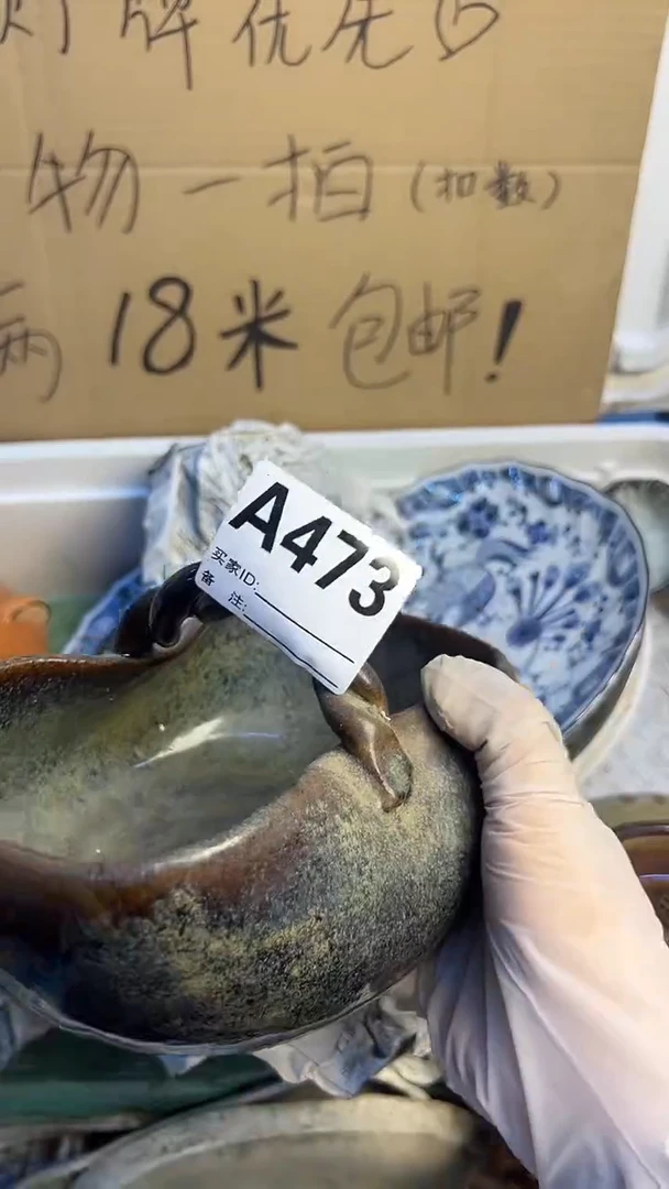 瓷片德*473罐子...