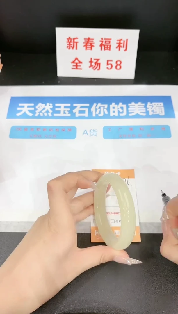 【闪购商品】石英质玉手镯未镶嵌176