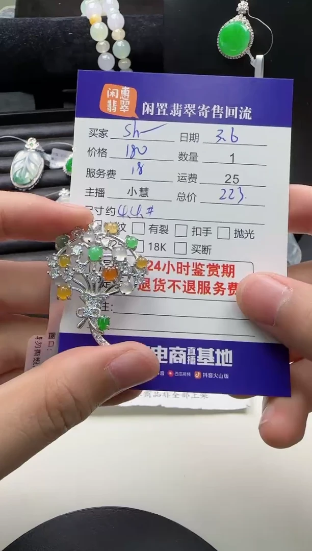 【闪购商品】翡翠挂件银S925镶嵌翡翠挂件