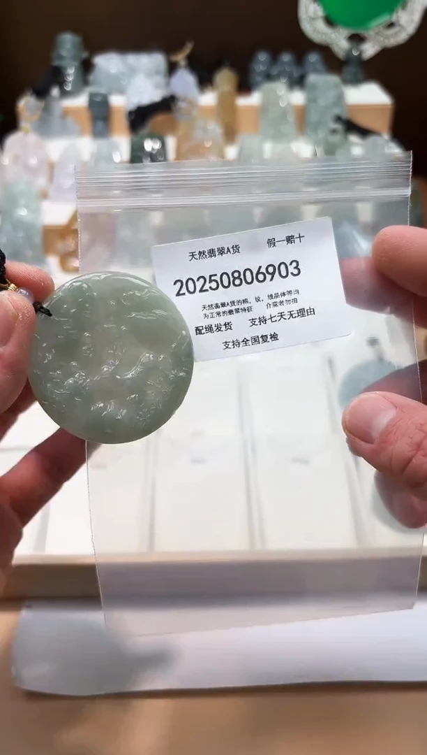 颈饰未镶嵌翡翠天然A货翡翠20250831