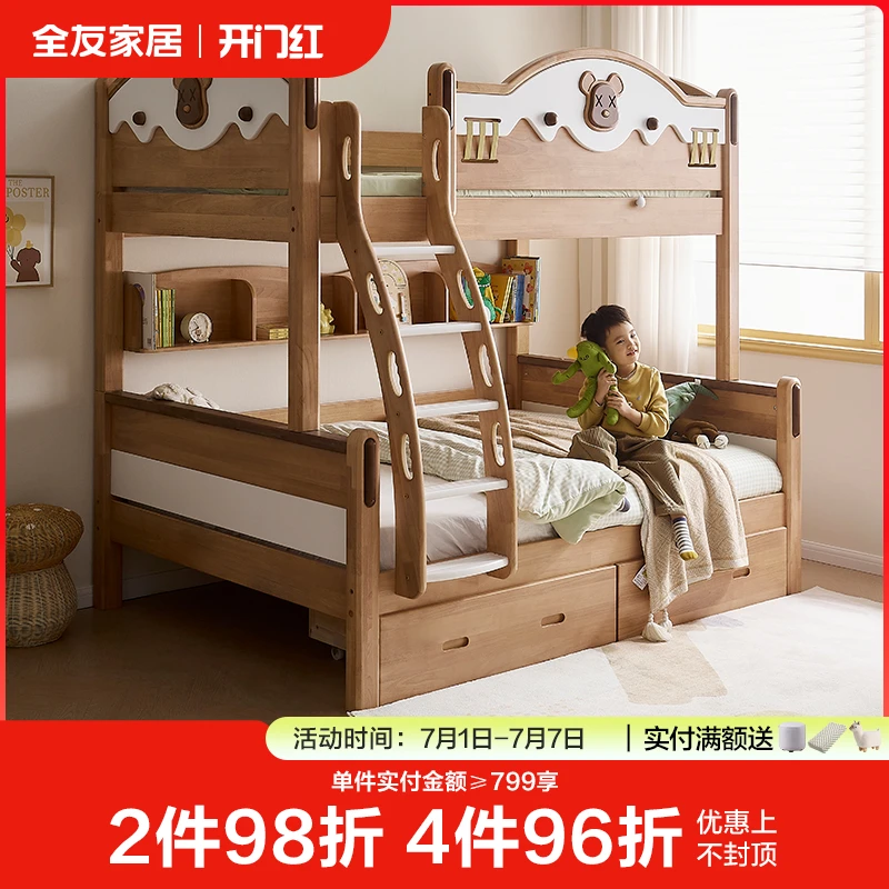 【实木】全友家居原木风实木儿童上下床小胖熊实木儿童床
