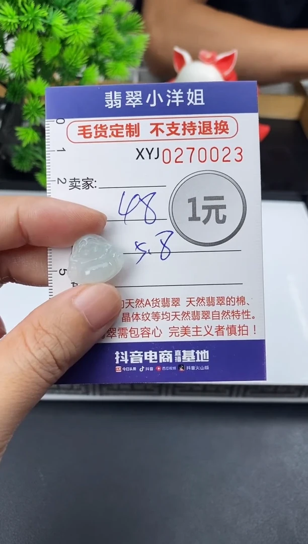 未镶嵌定制翡翠毛货商品 不退换/ 0023