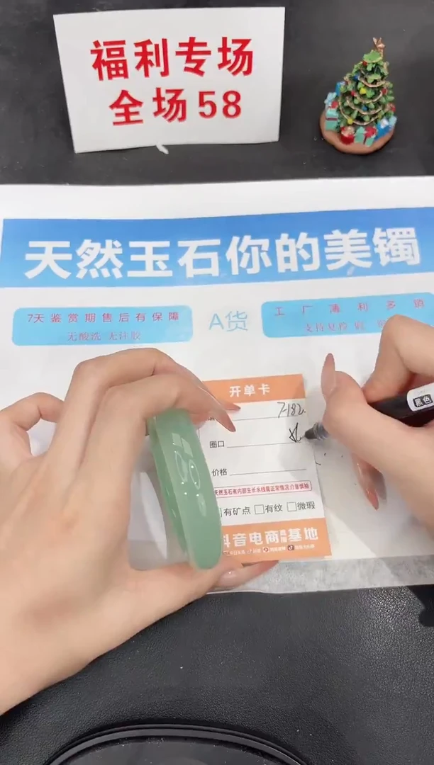 未镶嵌手镯石英质玉182-56.3