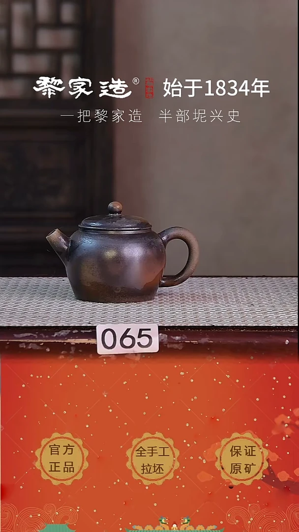 壶 065P瑕把微歪容量约140cc薄胎柴烧球孔无盒