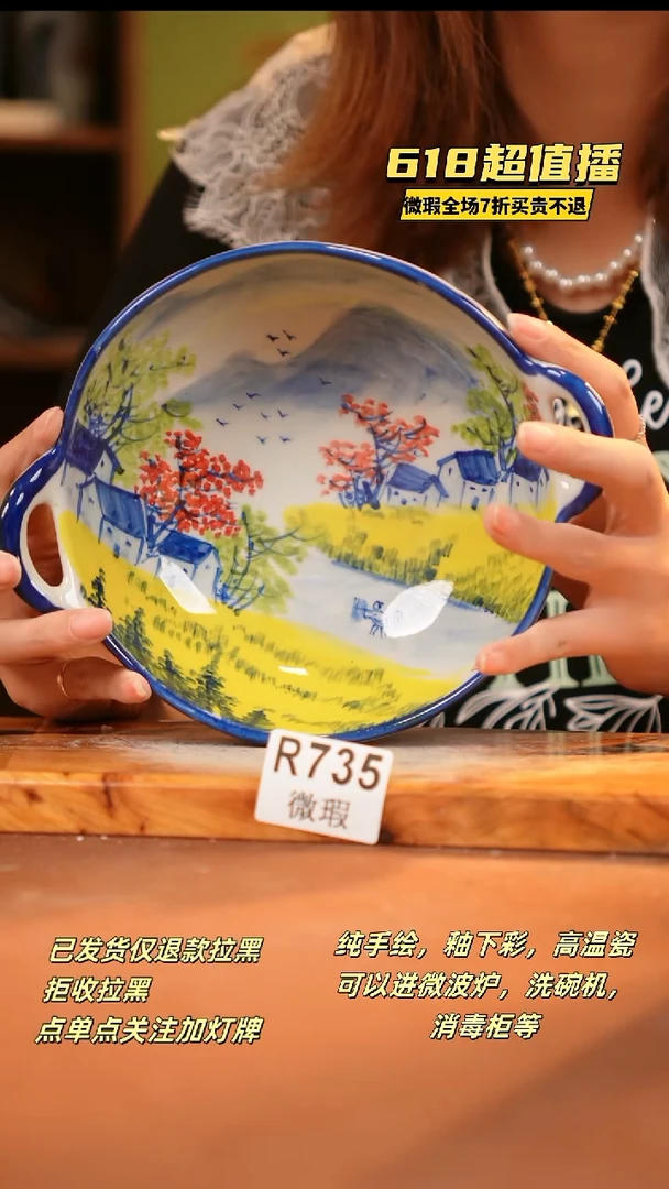 其他WR735陶然集器瓷器