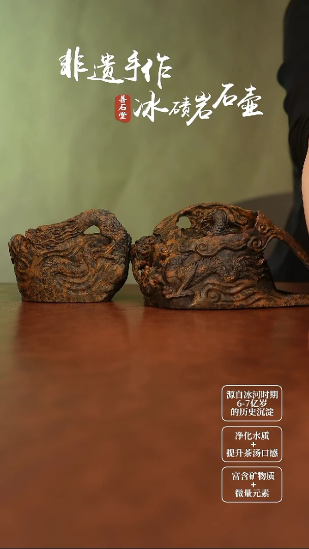 老*童冰碛岩石茶壶龙跃云颠