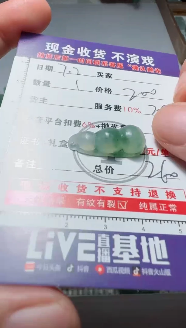 定制翡翠未镶嵌一**你1111111111
