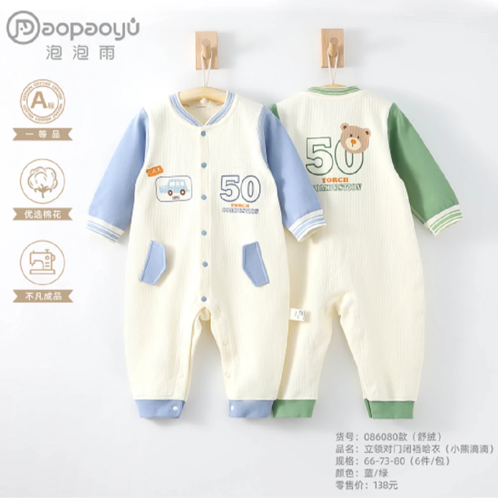 【泡泡雨】2025新秋款0-15个月真舒绒打底新生婴儿小熊滴滴连体哈衣
