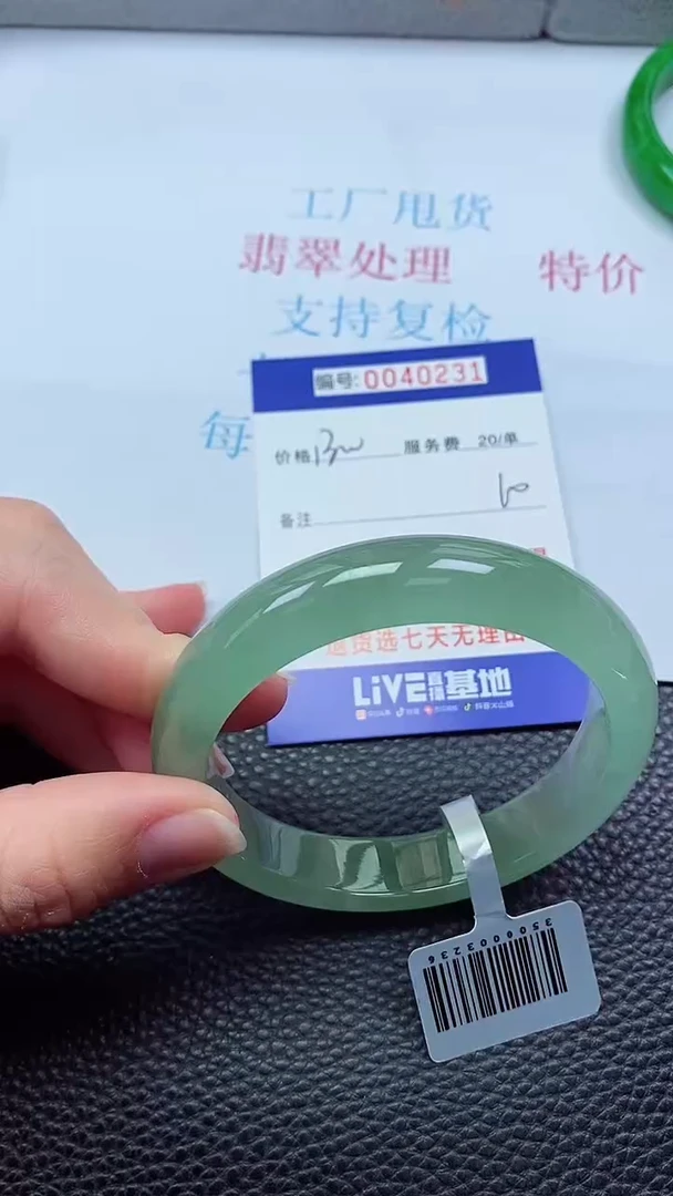 0以实物为准0000040231