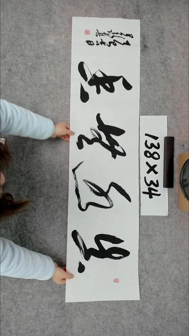 书法吕老师书法作品