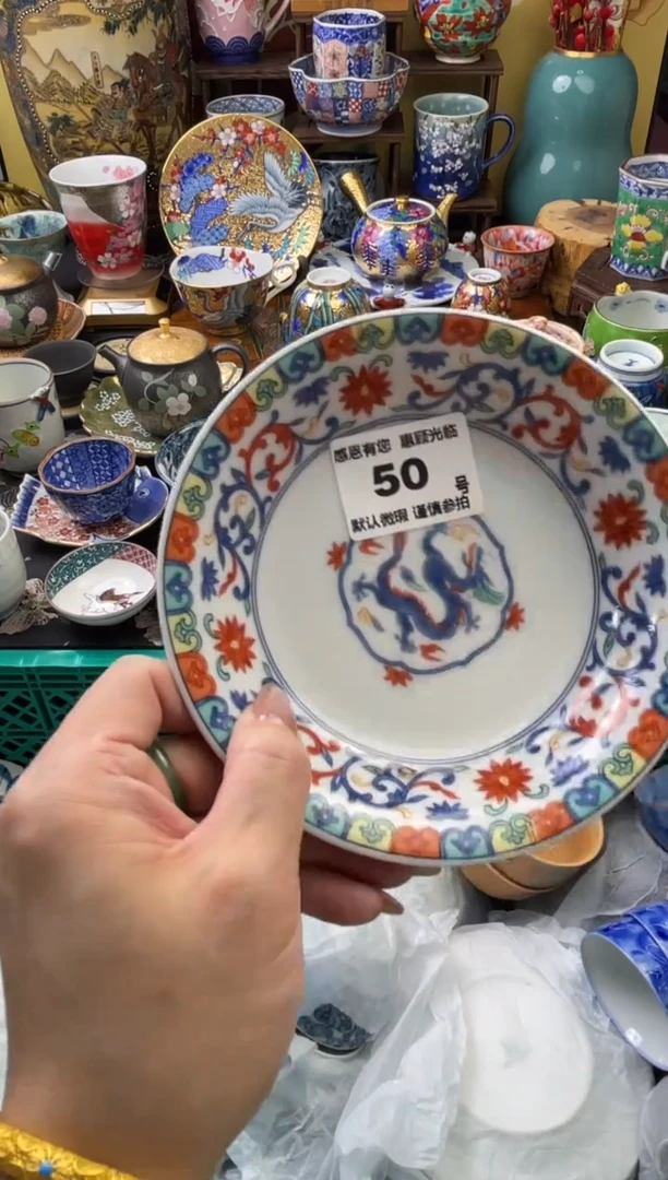 瓷片潘**宝50号六六工艺品瓷器