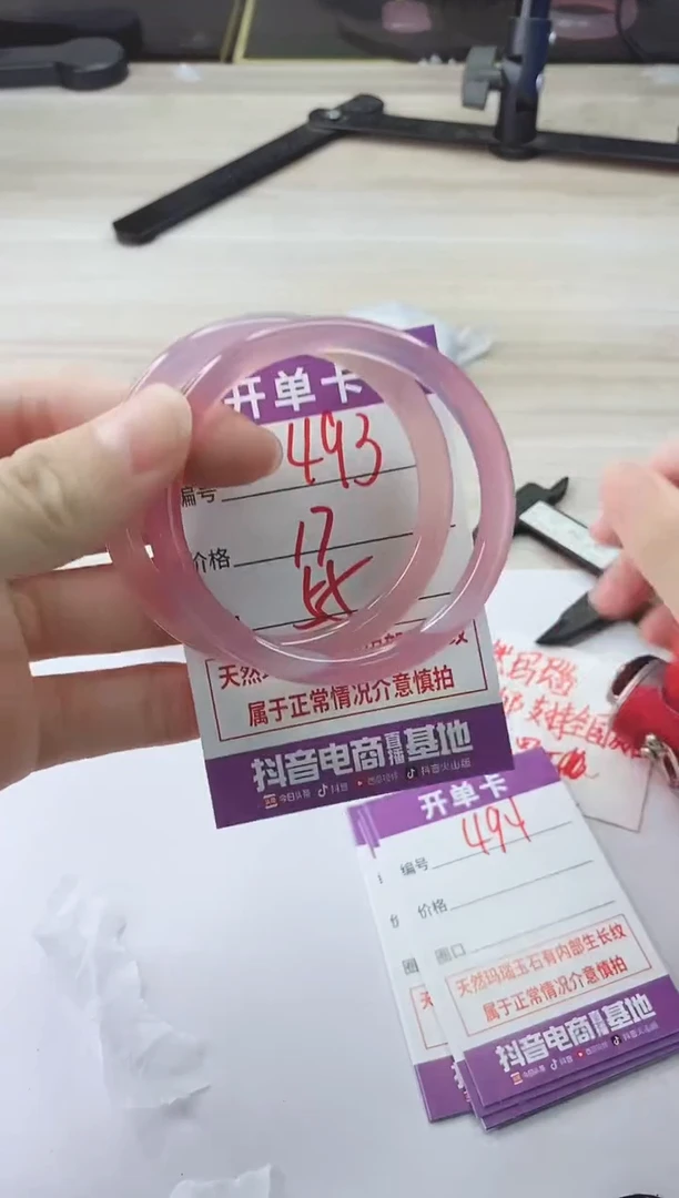手镯玛瑙/玉髓未镶嵌493