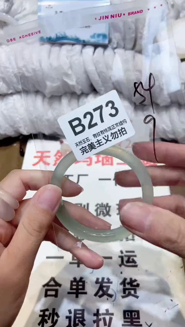 手镯玛瑙/玉髓未镶嵌54