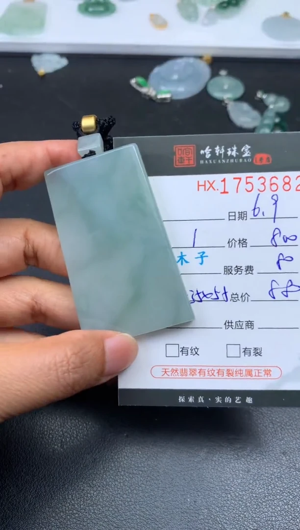 翡翠挂件未镶嵌哈轩 挂件1