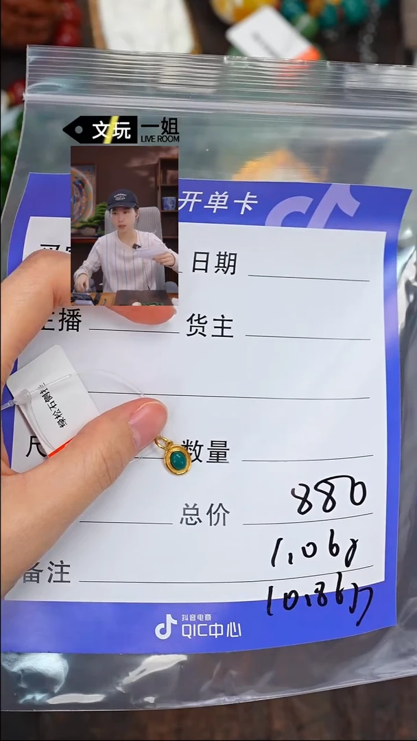 【闪购商品】绿松石珠宝奇石18K金镶嵌松石