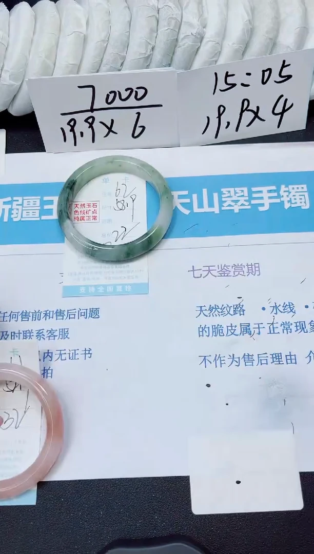 石英质玉手镯未镶嵌62/58.9