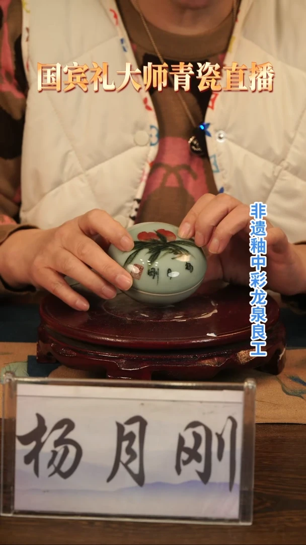 釉中彩 桃子画 粉盒L