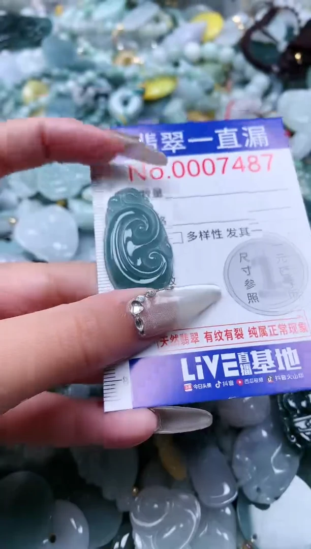 【闪购商品】翡翠吊坠(不含链)未镶嵌7487