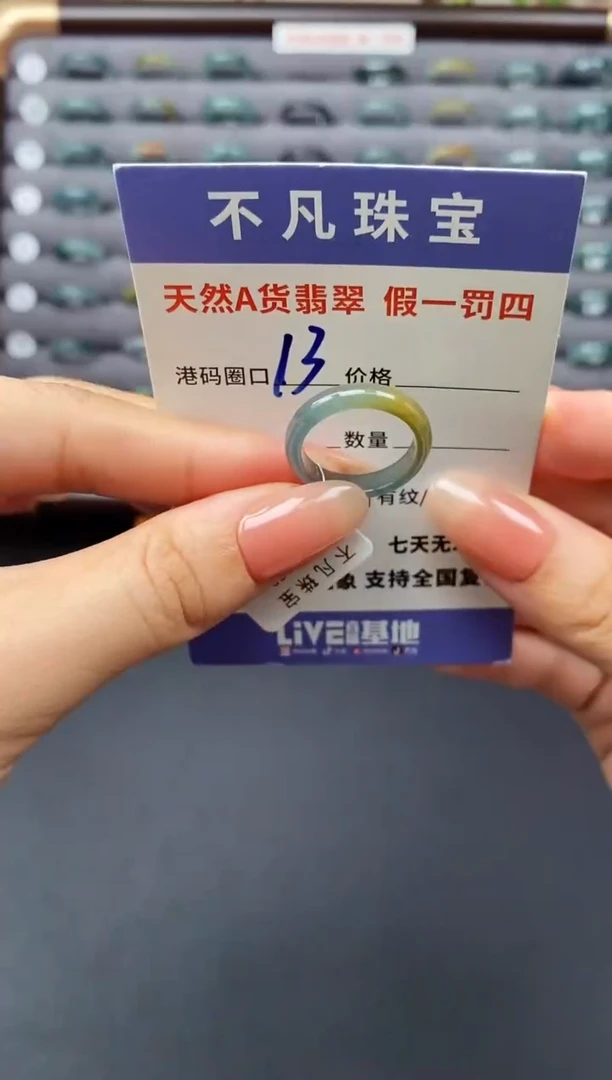 翡翠戒指未镶嵌天然A货翡翠03436