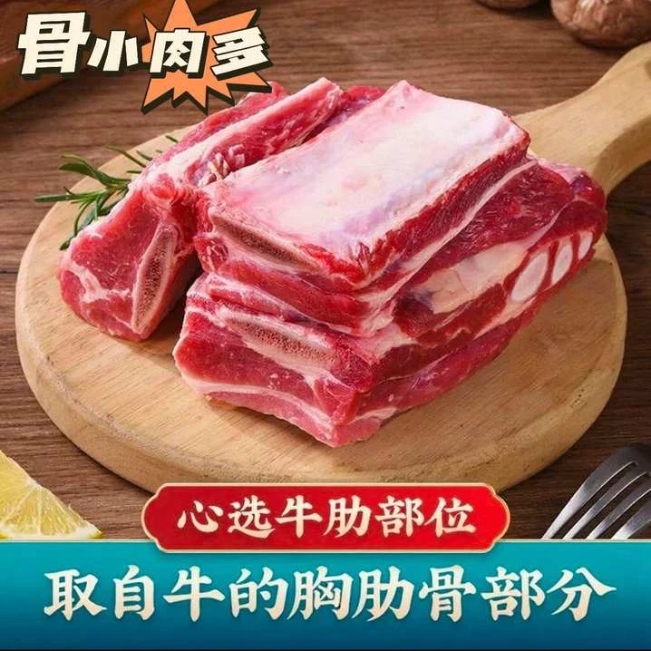 【草原牛肉】顺丰包邮正宗雪花牛肋排4-5斤装奶香十足
