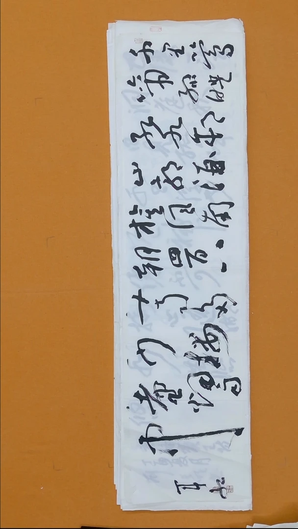 书法颉军红  34*138 甘肃