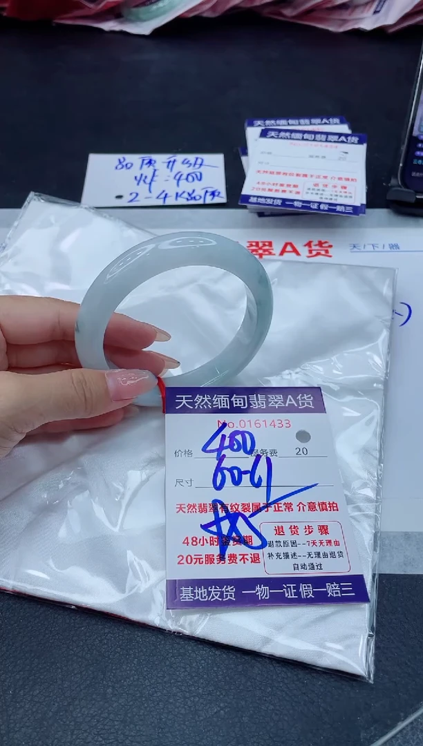 翡翠手镯未镶嵌400.00000