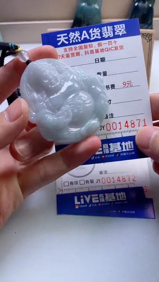 翡翠未镶嵌颈饰