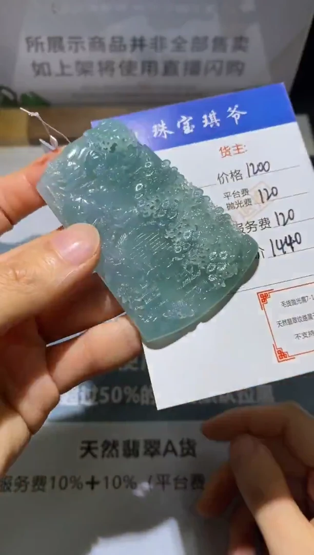 未镶嵌定制翡翠太*-毛货不退不换-