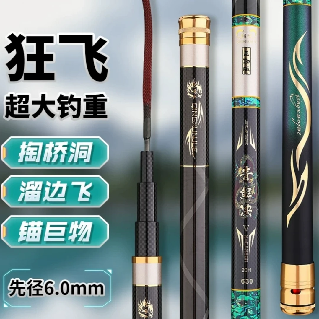 青鲟决四代鱼竿超硬20H巨物钢筋竿狂拉200斤黑坑高炮巨物大物鱼竿