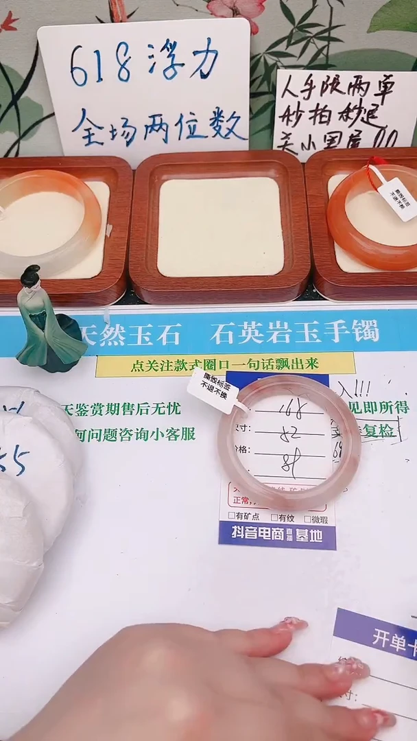 石英质玉手镯未镶嵌165