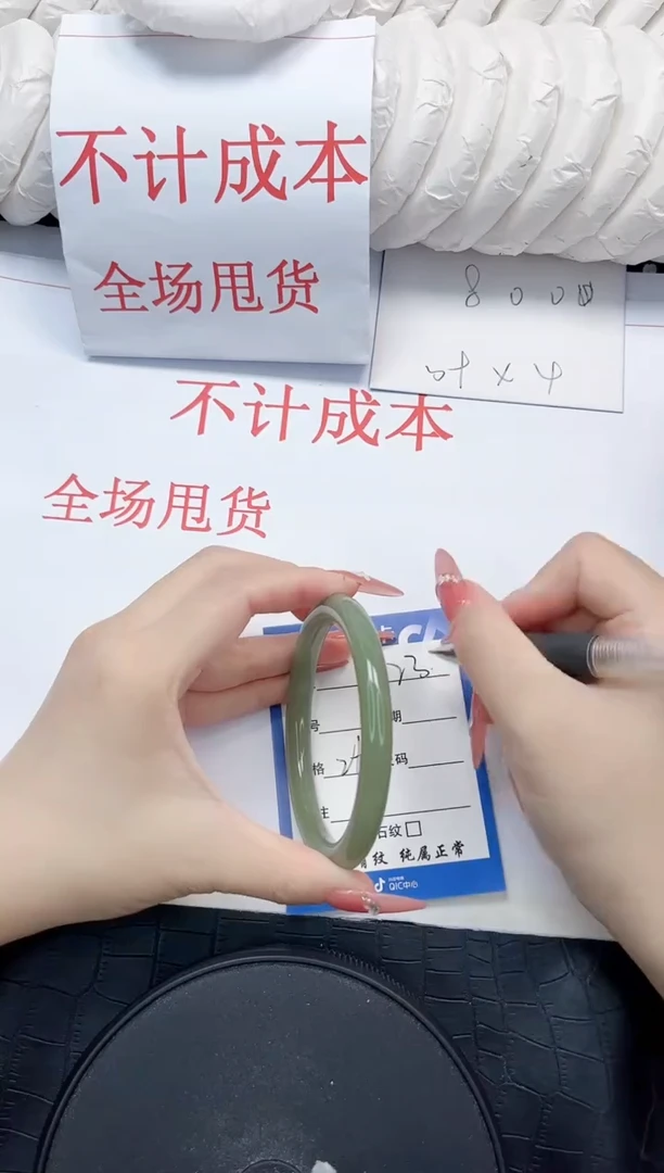 石英质玉手镯未镶嵌23-60