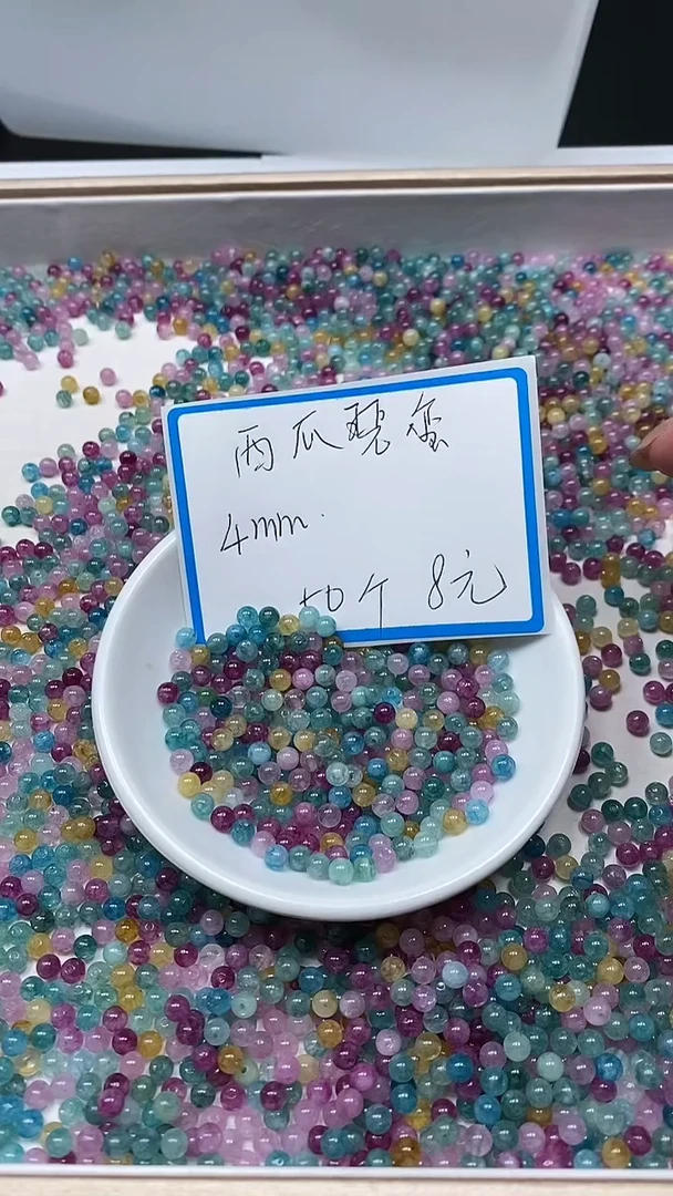 【闪购商品】碧玺散珠未镶嵌C781 西瓜碧玺4mm50个8元