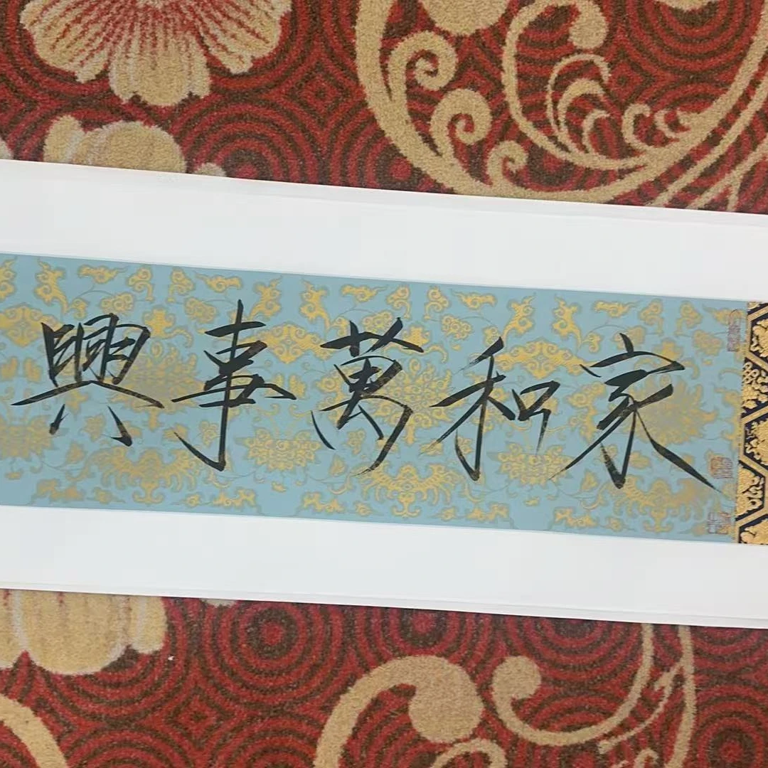 橱窗展示/乐雅文化艺术中心/崔景哲/宣纸国画（书法）/带证书