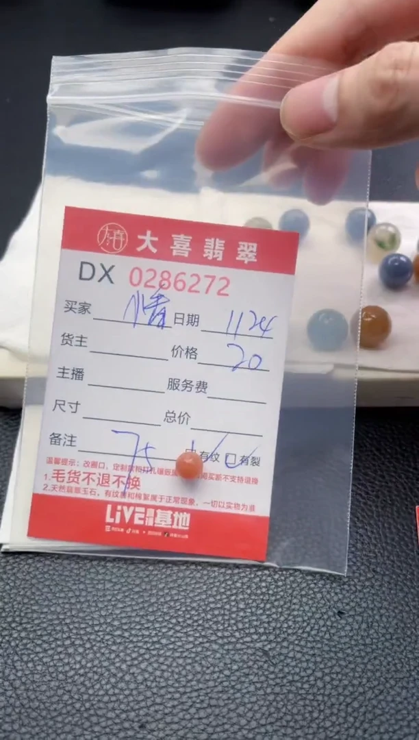 未镶嵌定制翡翠蒙***茄珠子