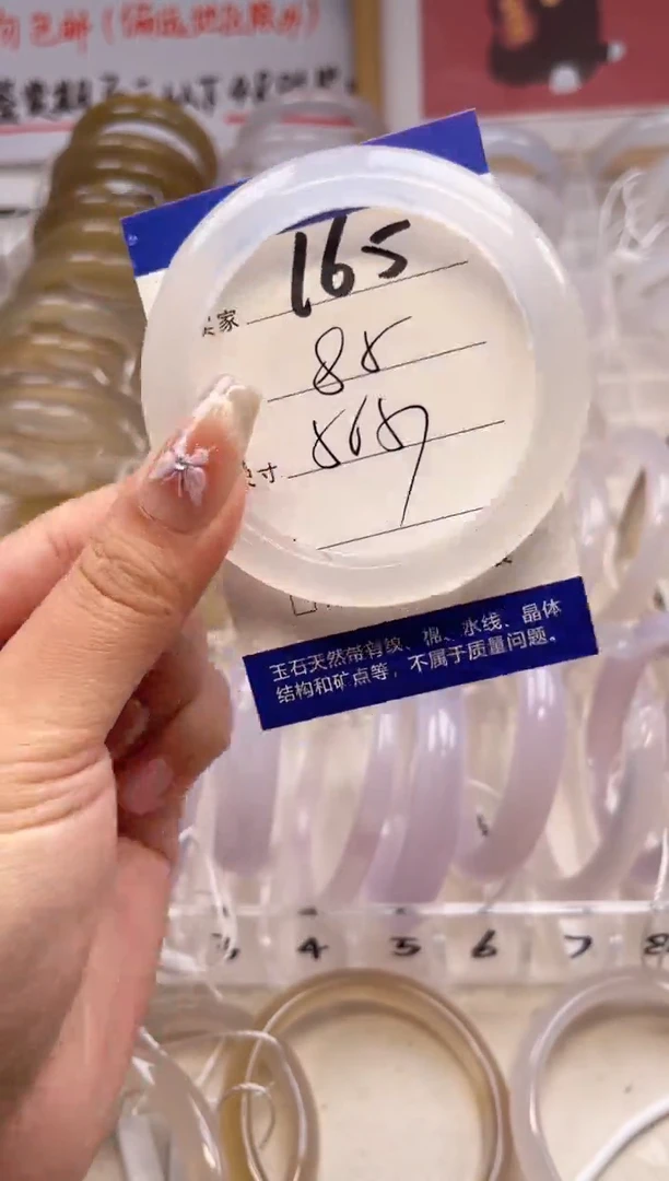 玛瑙/玉髓手镯未镶嵌165