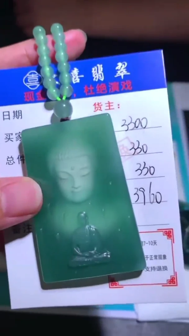 未镶嵌定制翡翠毛货-不退不换