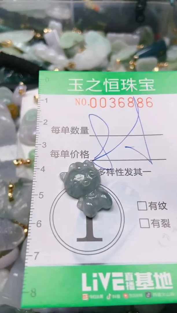 【闪购商品】翡翠颈饰未镶嵌闪购0036886