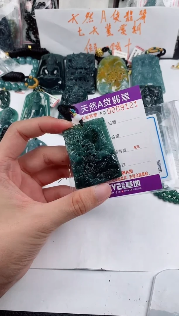 颈饰未镶嵌翡翠