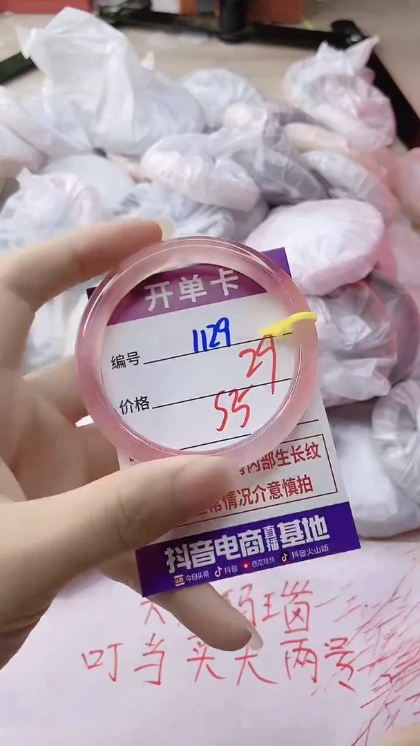 玛瑙/玉髓手镯未镶嵌1129