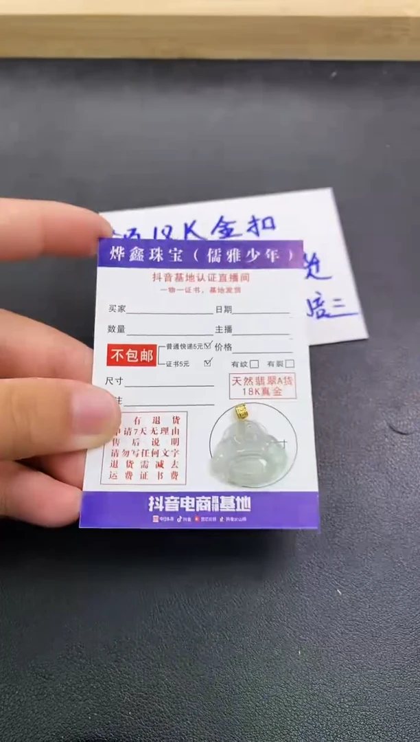 颈饰18K金镶嵌翡翠天然翡翠A货赠皮绳