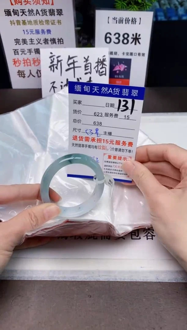 【闪购商品】翡翠手镯未镶嵌131天然A货缅甸翡翠需包容完美主义慎拍