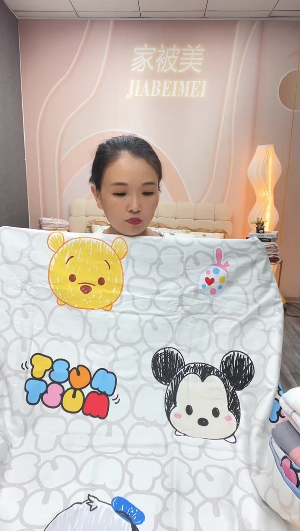 棉米奇标准四件套