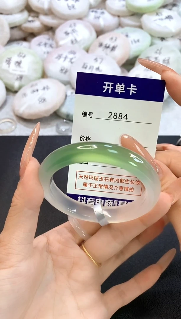 玛瑙/玉髓手镯未镶嵌2884圈口53